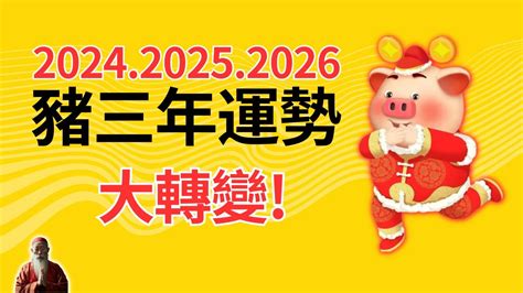 屬豬 幸運色|2024屬豬幾歲、2024屬豬運勢、屬豬幸運色、財位、禁忌